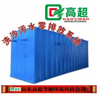 超声波电离子洗沙污水零排放系统