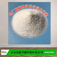 电厂脱硫增效用过氧化尿素