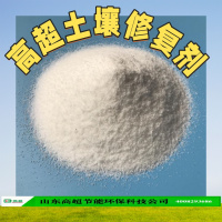 高超土壤修复剂