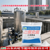 二氧化氯消毒剂