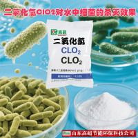 二氧化氯ClO2