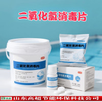 二氧化氯消毒片