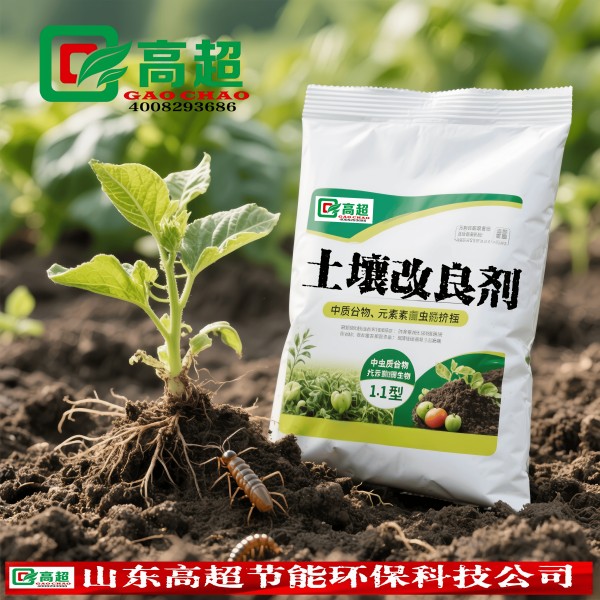 土壤改良剂