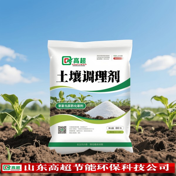 土壤调理剂