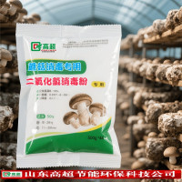 蘑菇消毒专用二氧化氯消毒粉