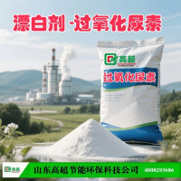 漂白剂 -过氧化尿素