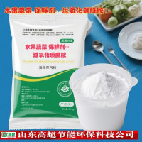 水果蔬菜 保鲜剂- -过氧化碳酰胺