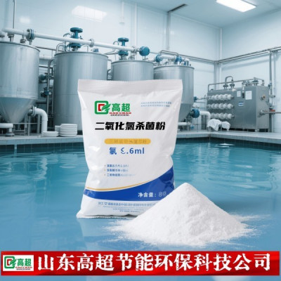 二氧化氯杀菌粉