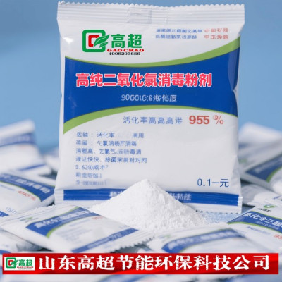高纯二氧化氯消毒粉剂