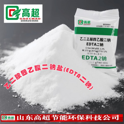 乙二胺四乙酸二钠盐(EDTA二钠)