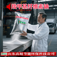 羧甲基纤维素钠产品说明