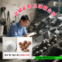 金属矿粉压球粘合剂